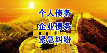 海口追债公司
